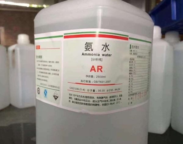 在购买氨水的时分要检验氨水的质量。